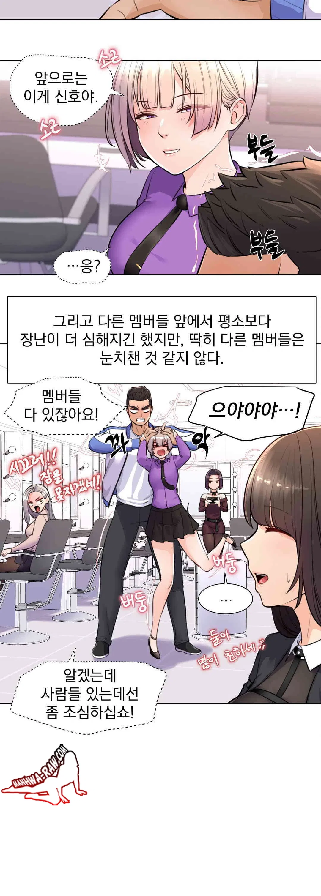 idol-manager-raw-chap-6-21