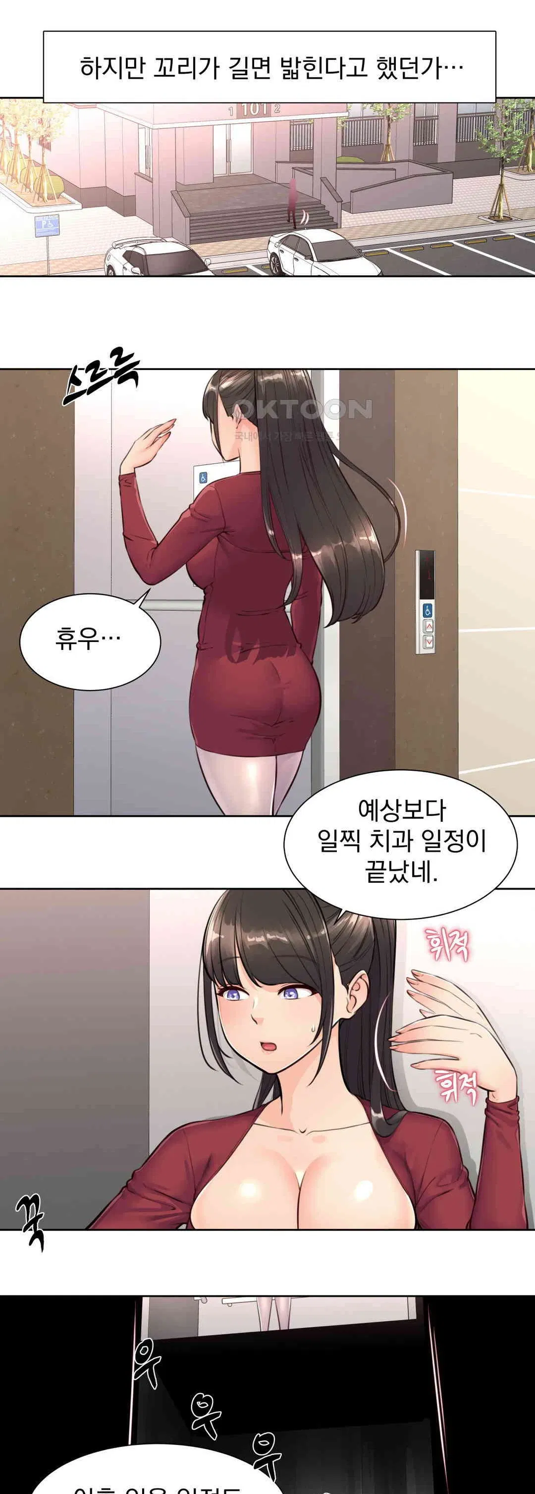 idol-manager-raw-chap-6-22