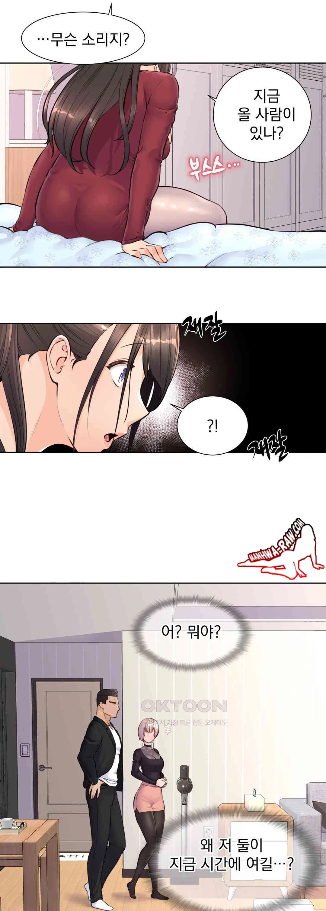 idol-manager-raw-chap-6-26