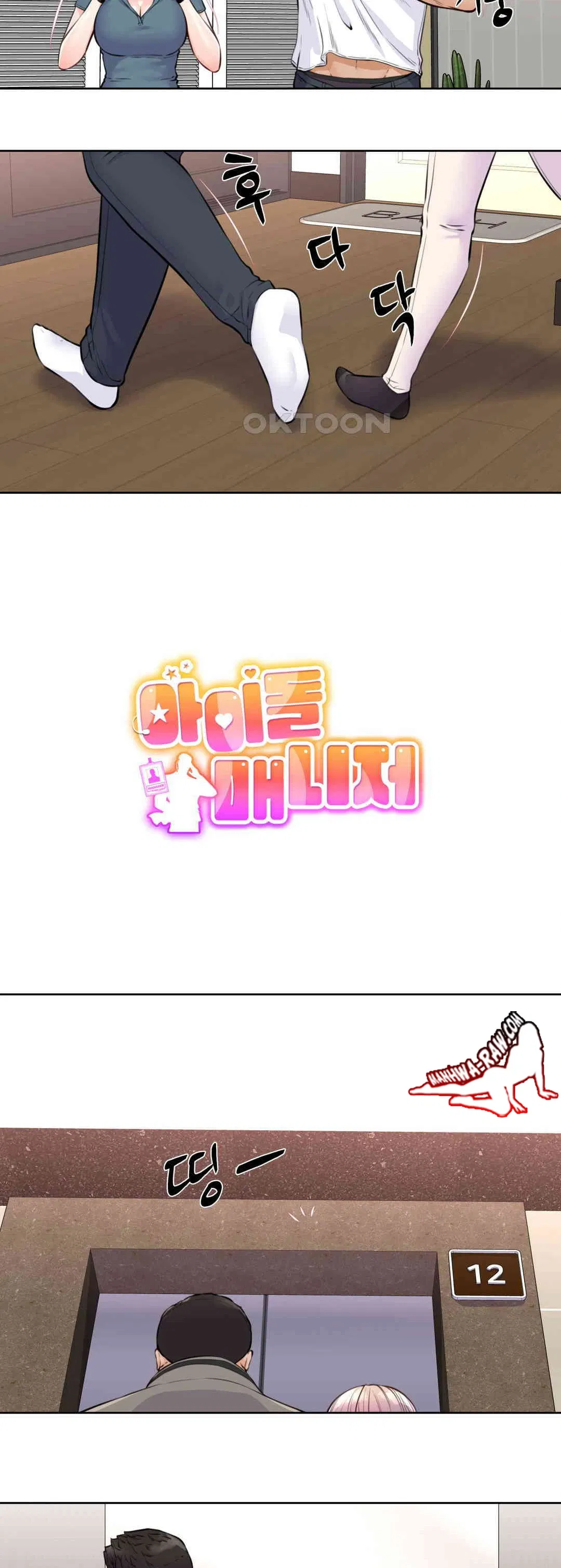 idol-manager-raw-chap-6-4