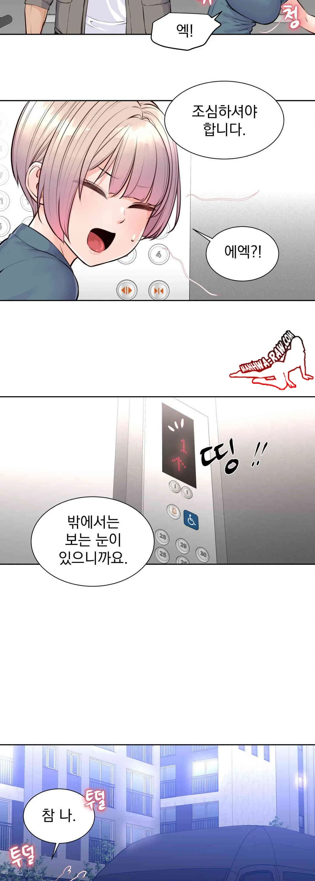 idol-manager-raw-chap-6-6