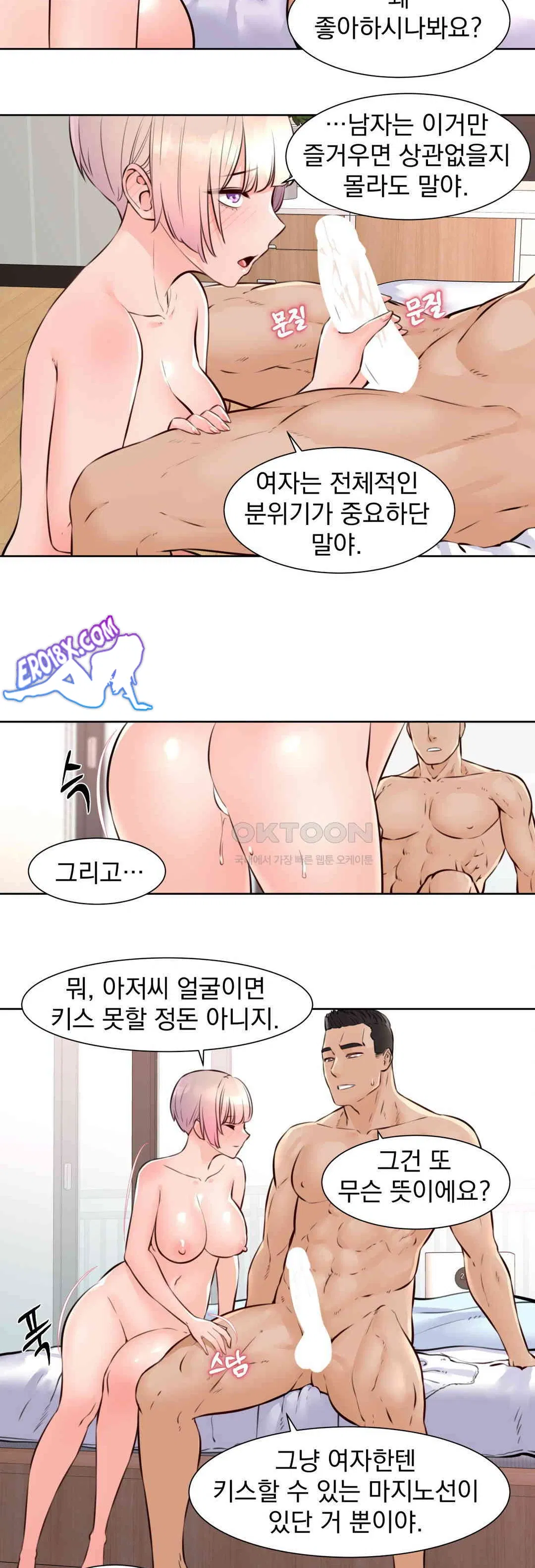 idol-manager-raw-chap-7-15