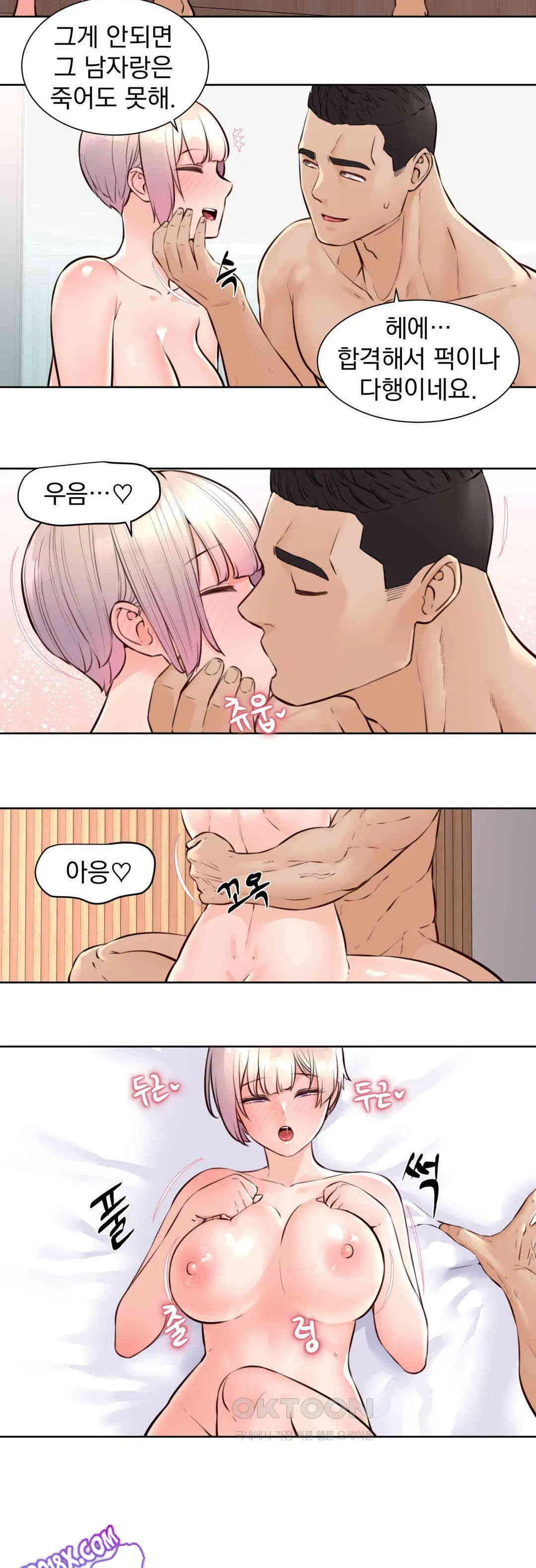 idol-manager-raw-chap-7-16