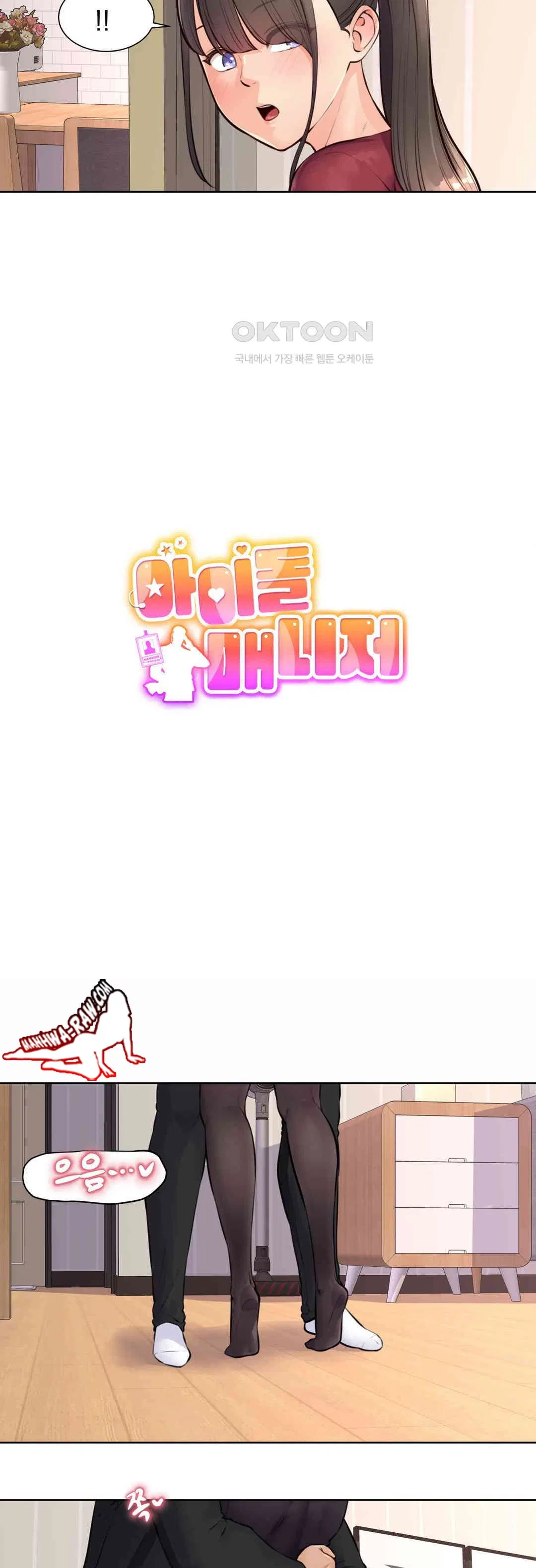 idol-manager-raw-chap-7-1