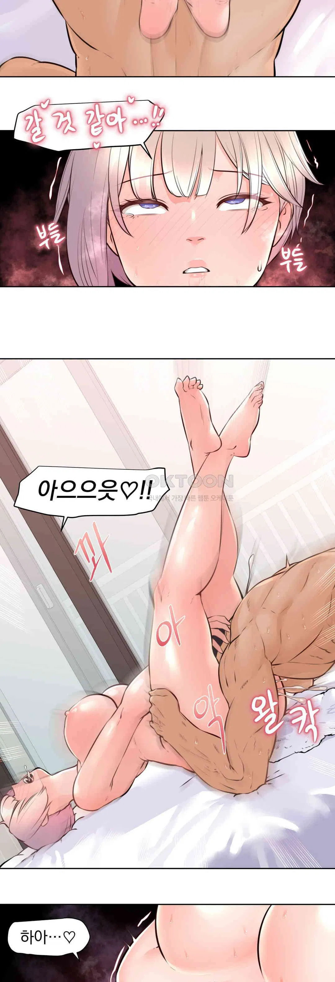 idol-manager-raw-chap-7-25