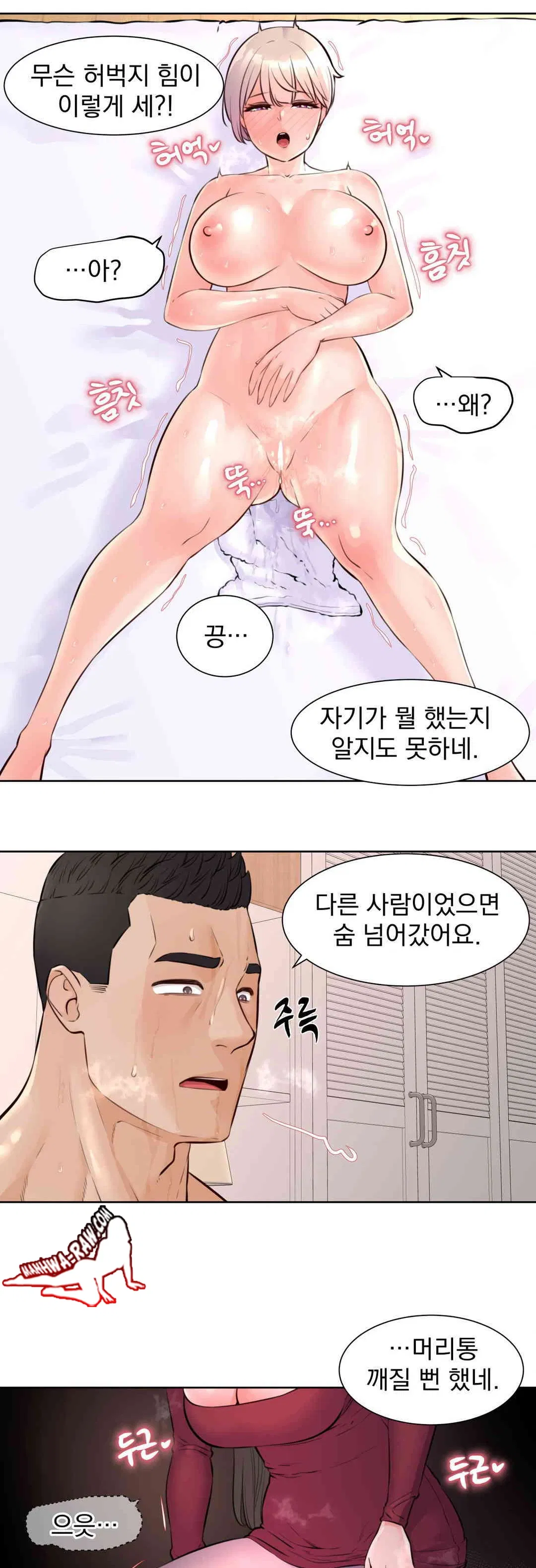 idol-manager-raw-chap-7-27