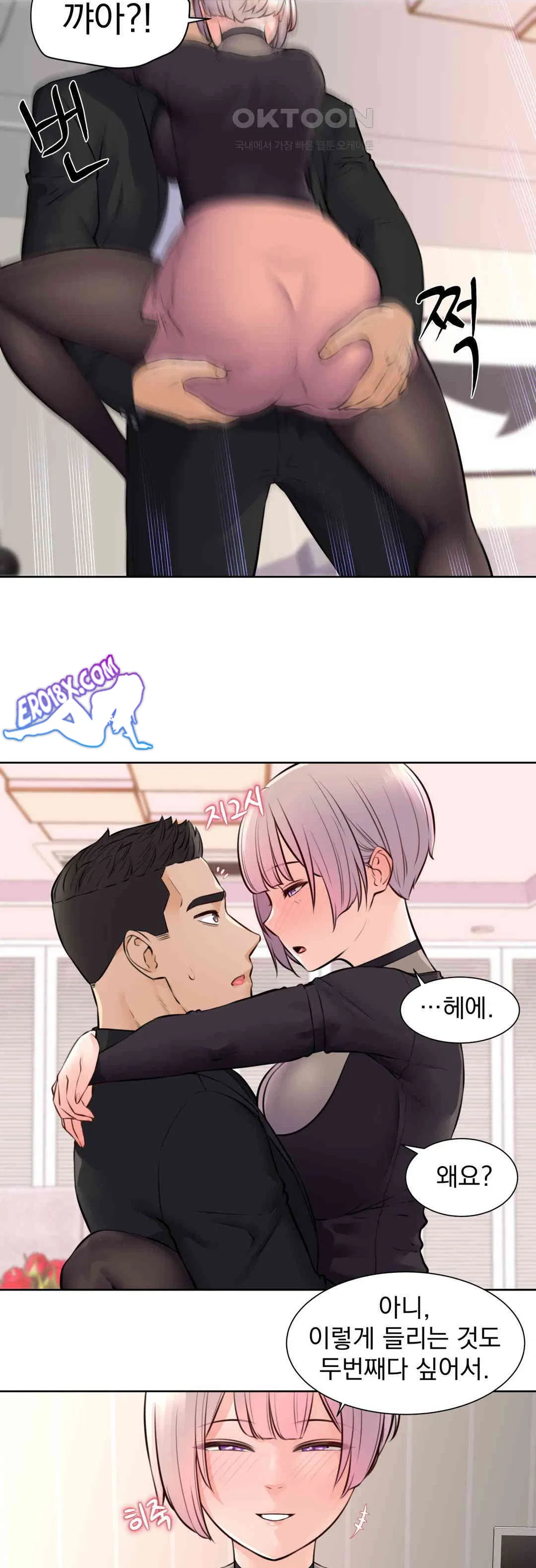 idol-manager-raw-chap-7-4