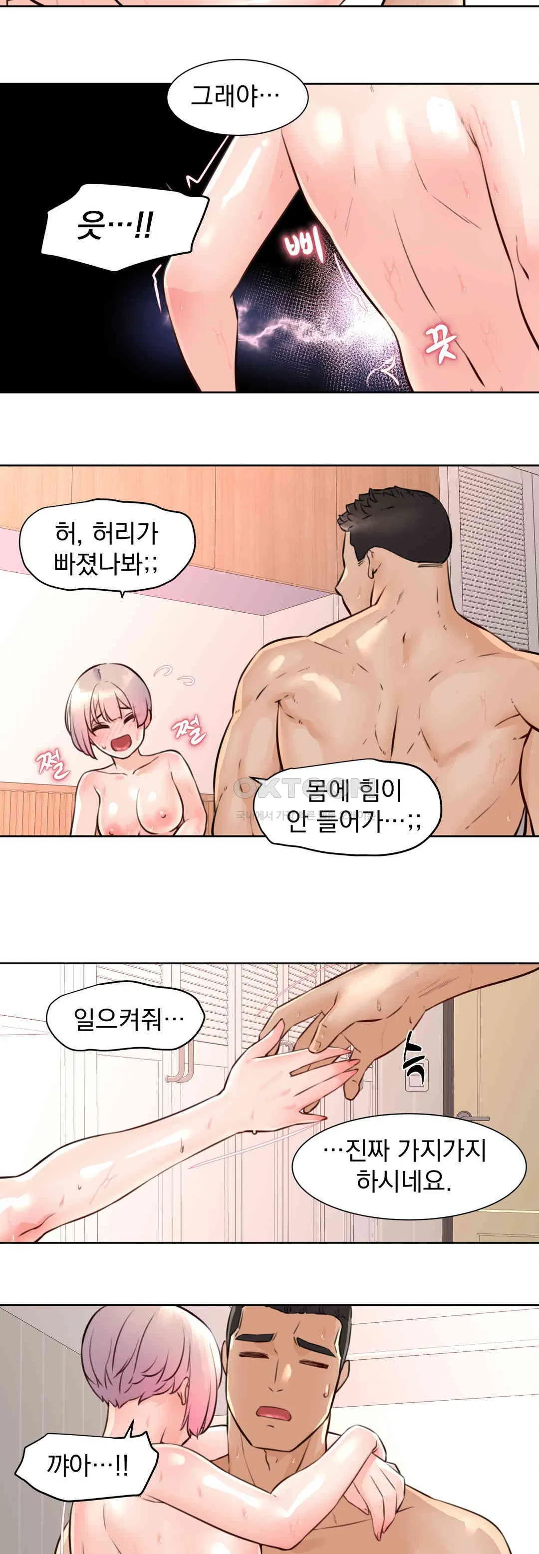 idol-manager-raw-chap-8-15