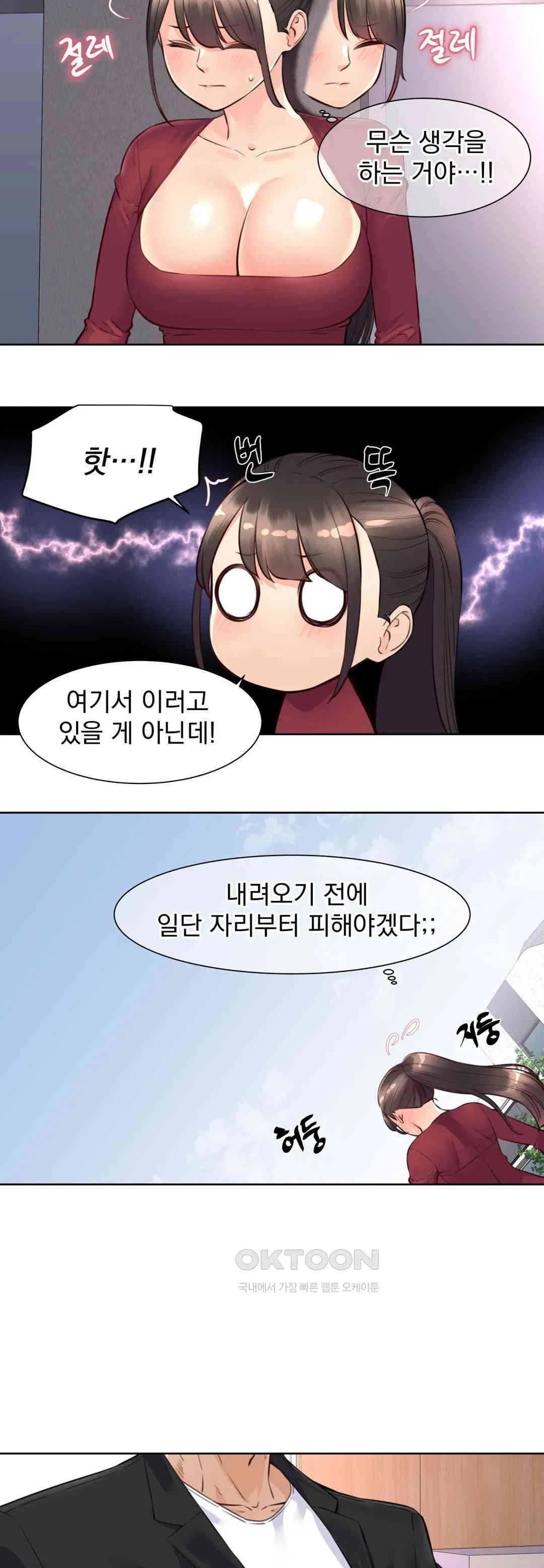 idol-manager-raw-chap-8-19