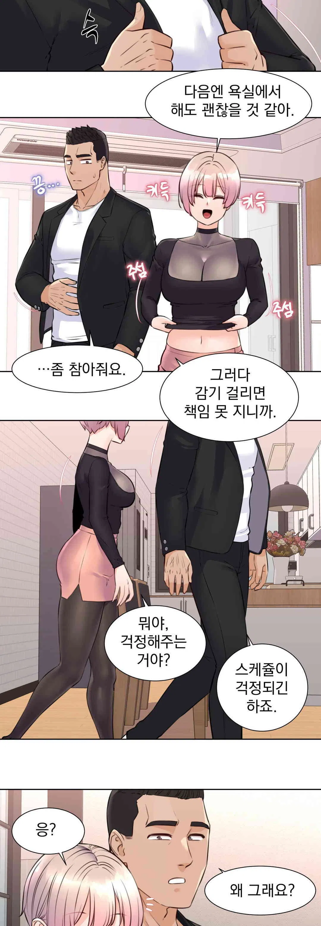 idol-manager-raw-chap-8-20