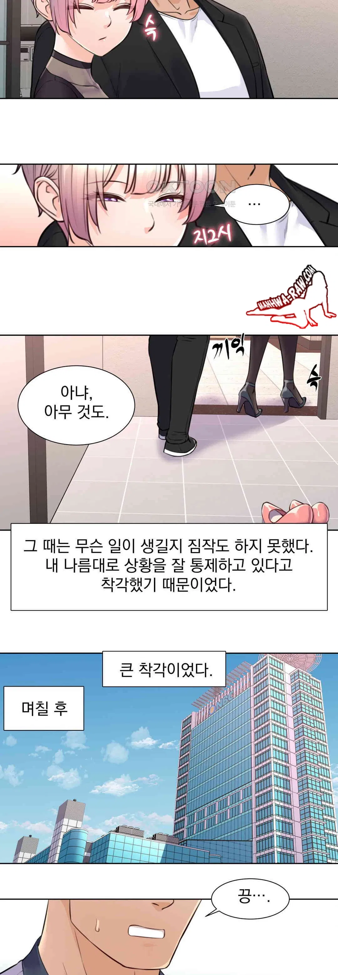 idol-manager-raw-chap-8-21