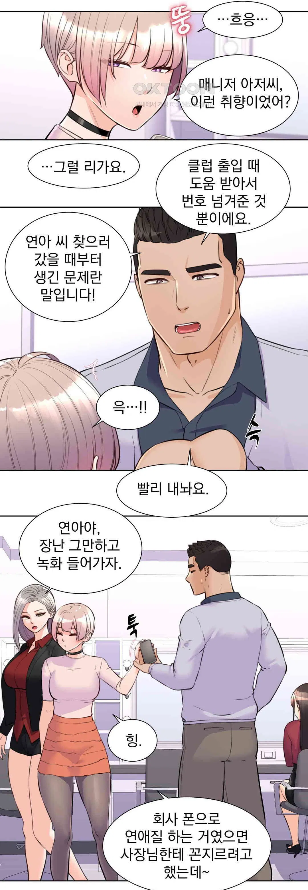 idol-manager-raw-chap-8-24