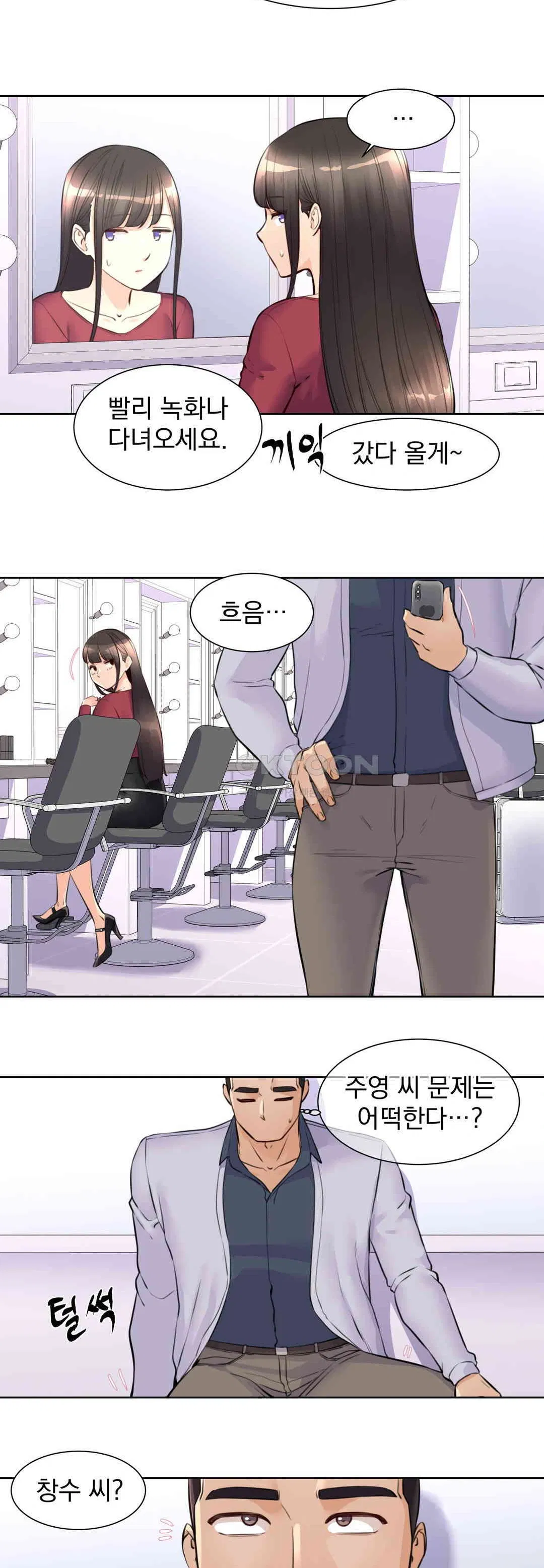 idol-manager-raw-chap-8-25