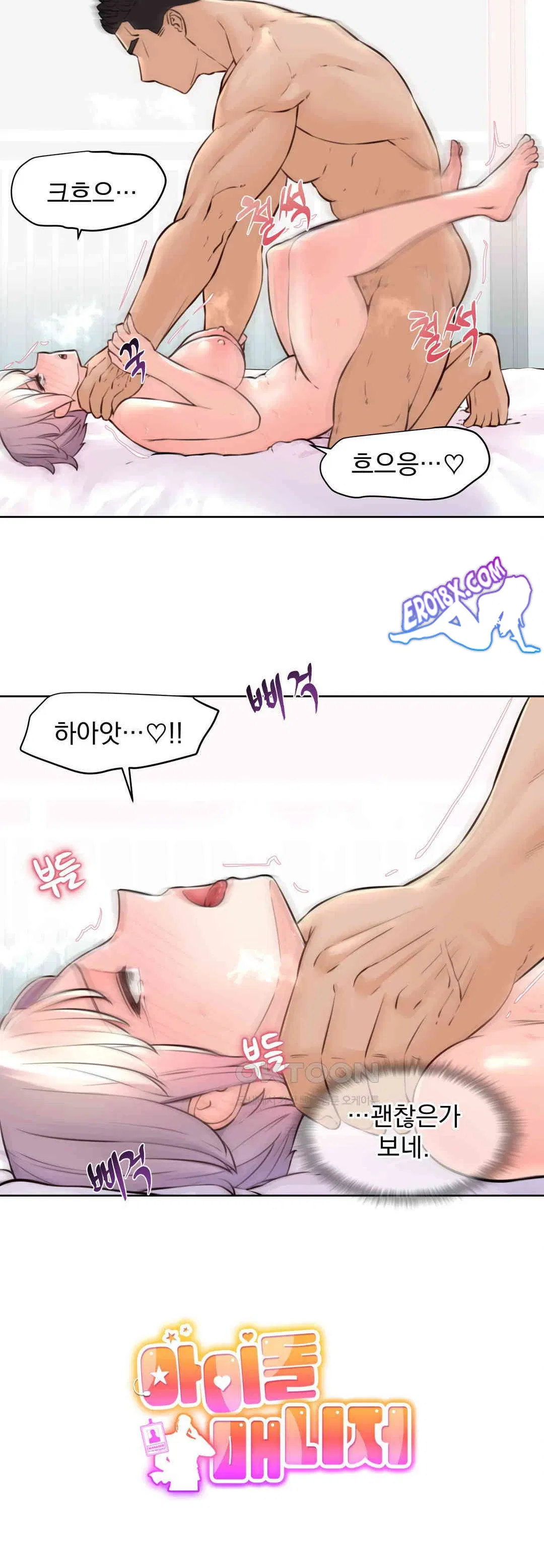 idol-manager-raw-chap-8-2