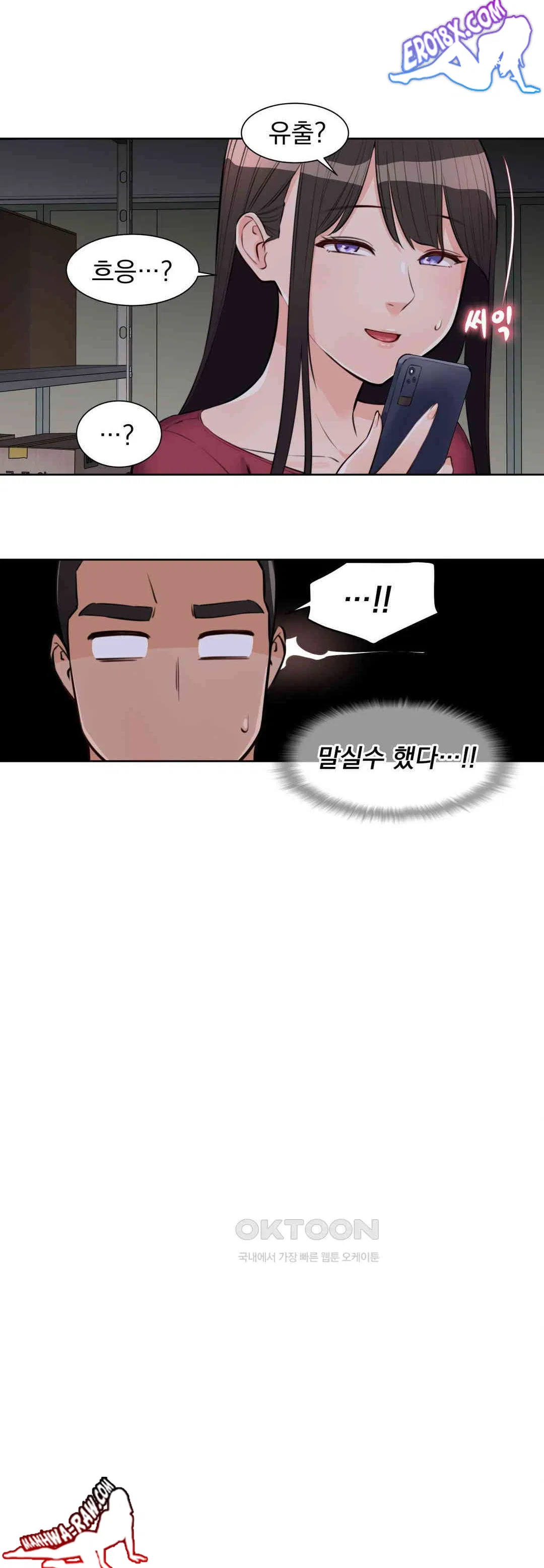 idol-manager-raw-chap-8-29