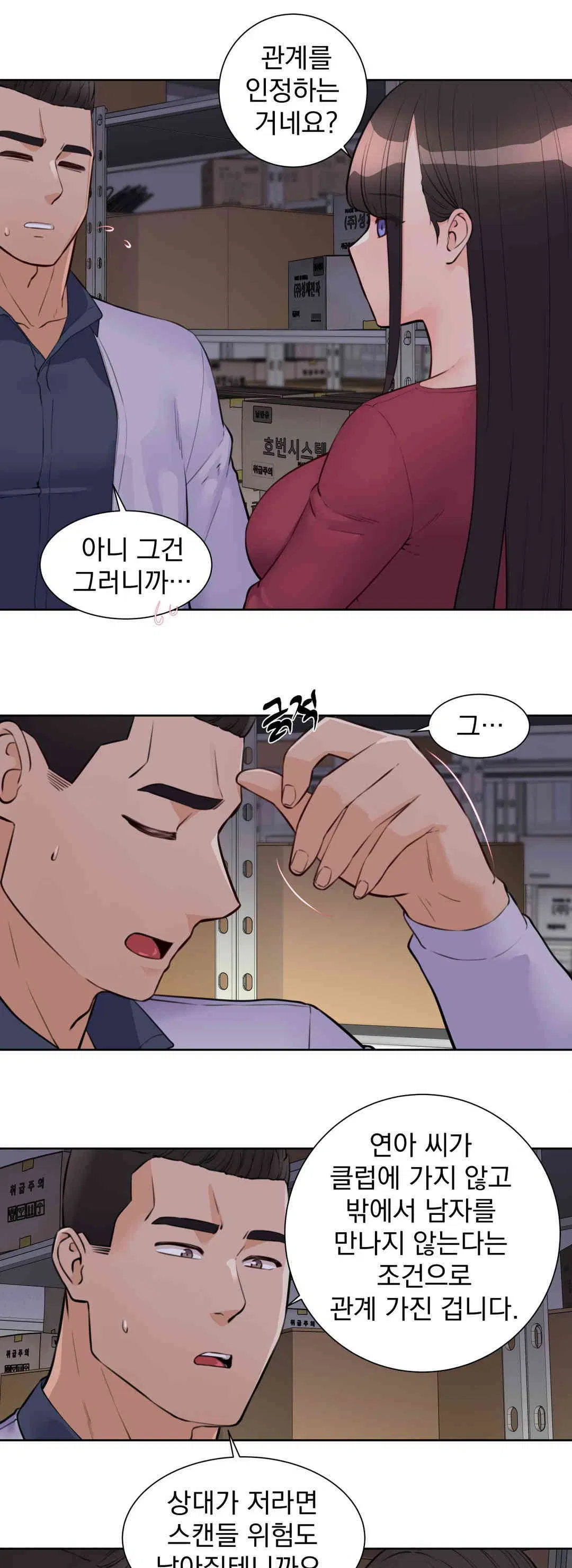 idol-manager-raw-chap-9-0