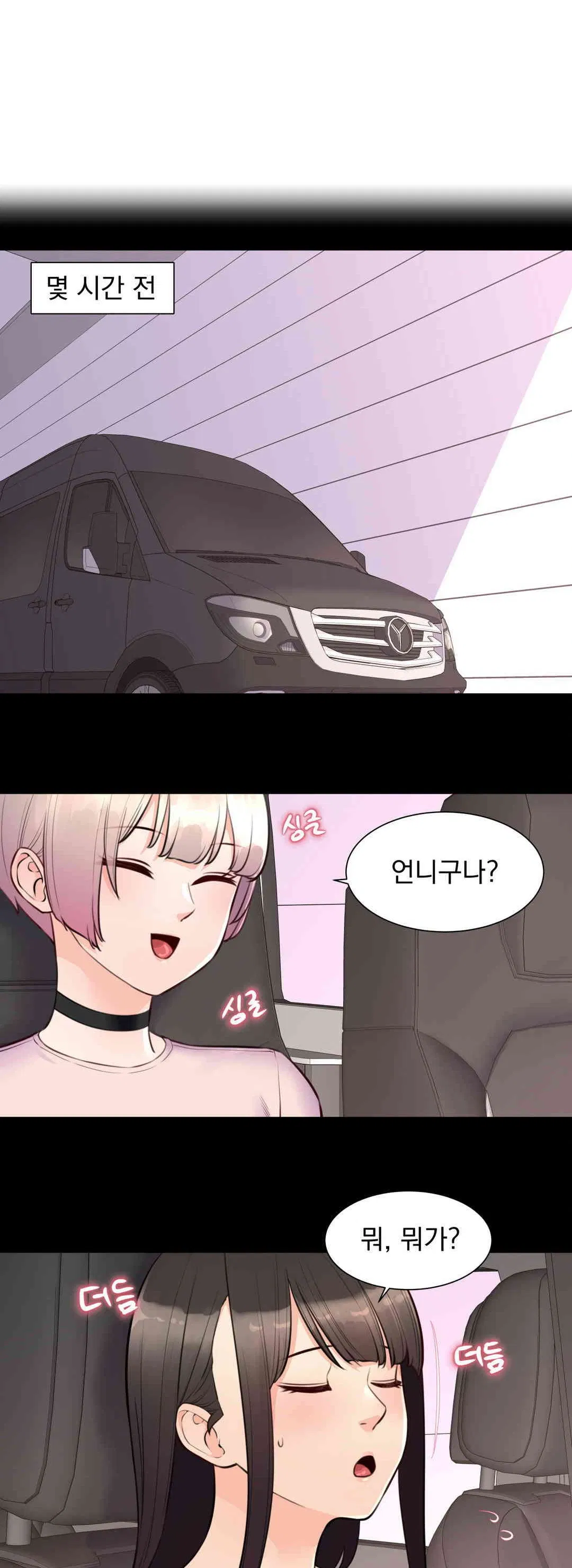 idol-manager-raw-chap-9-9