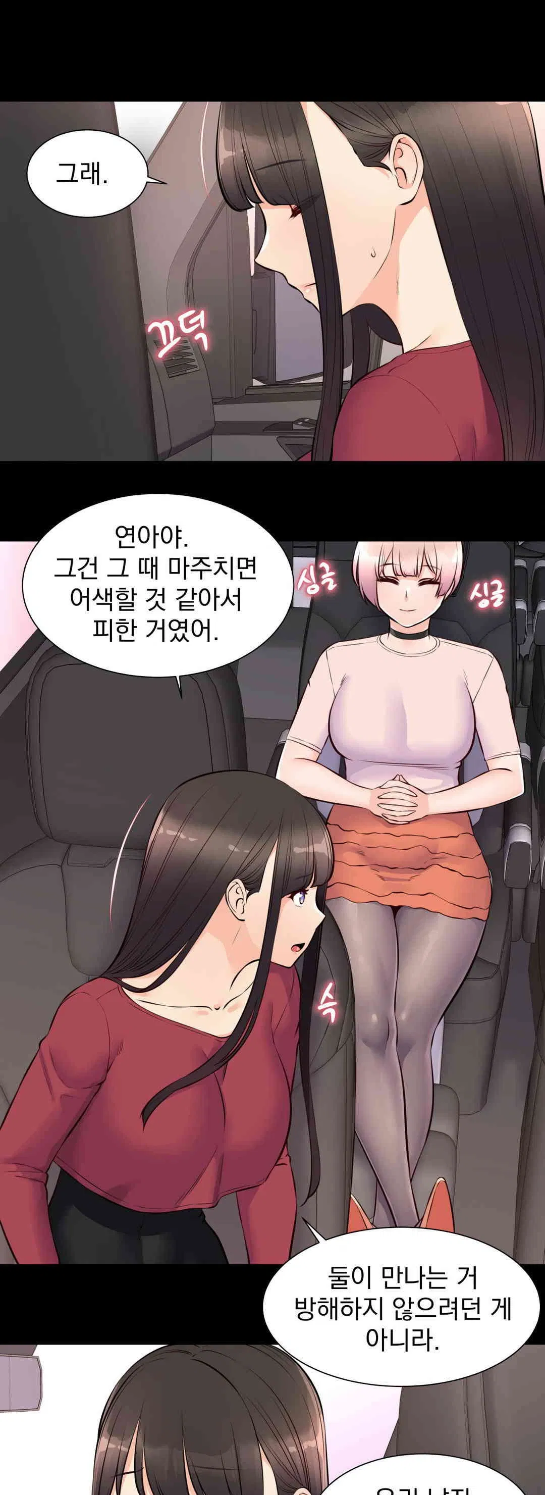 idol-manager-raw-chap-9-12