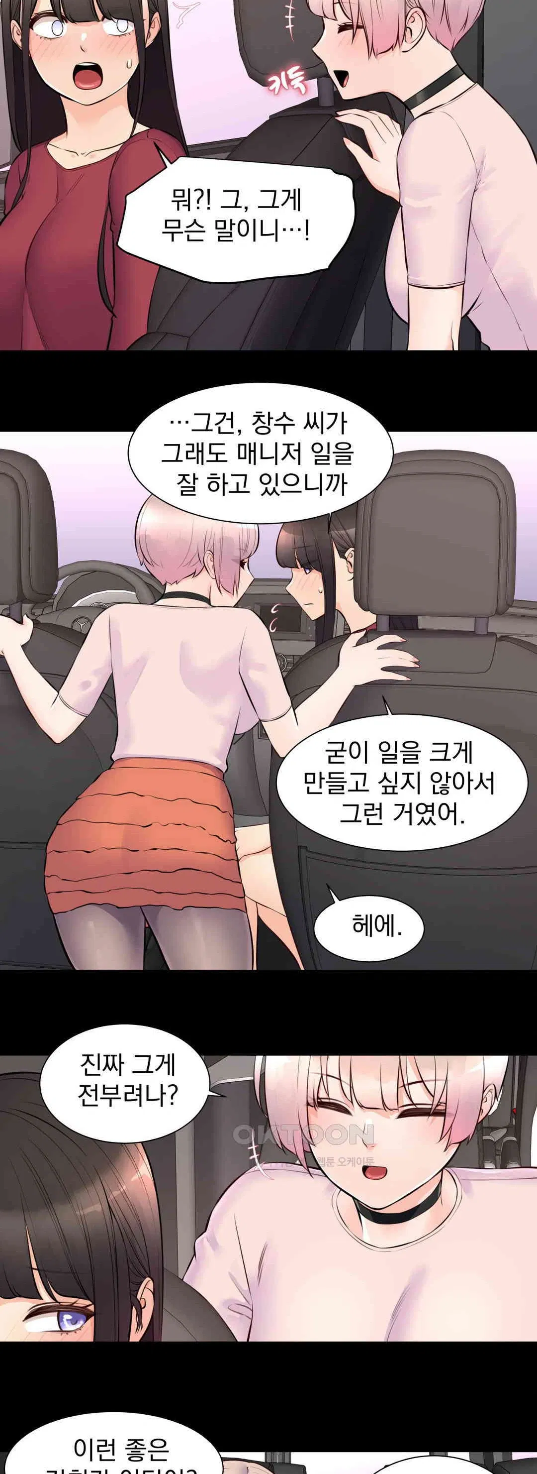 idol-manager-raw-chap-9-14