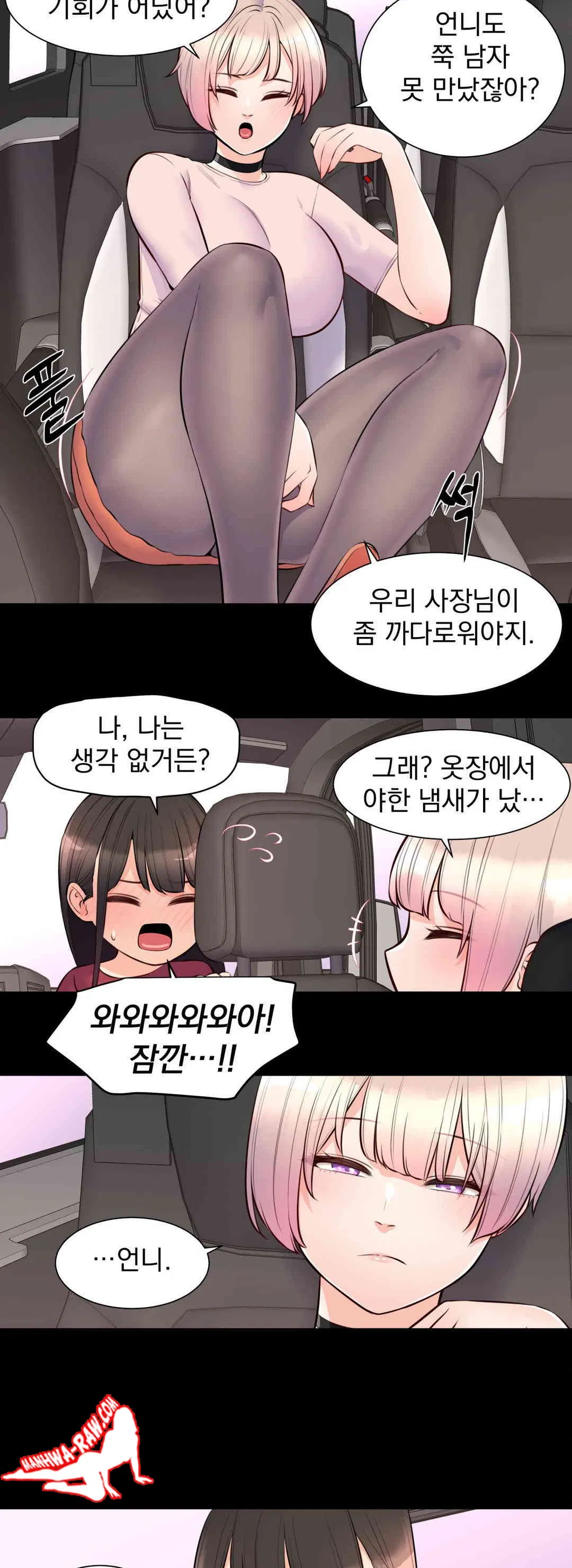 idol-manager-raw-chap-9-15