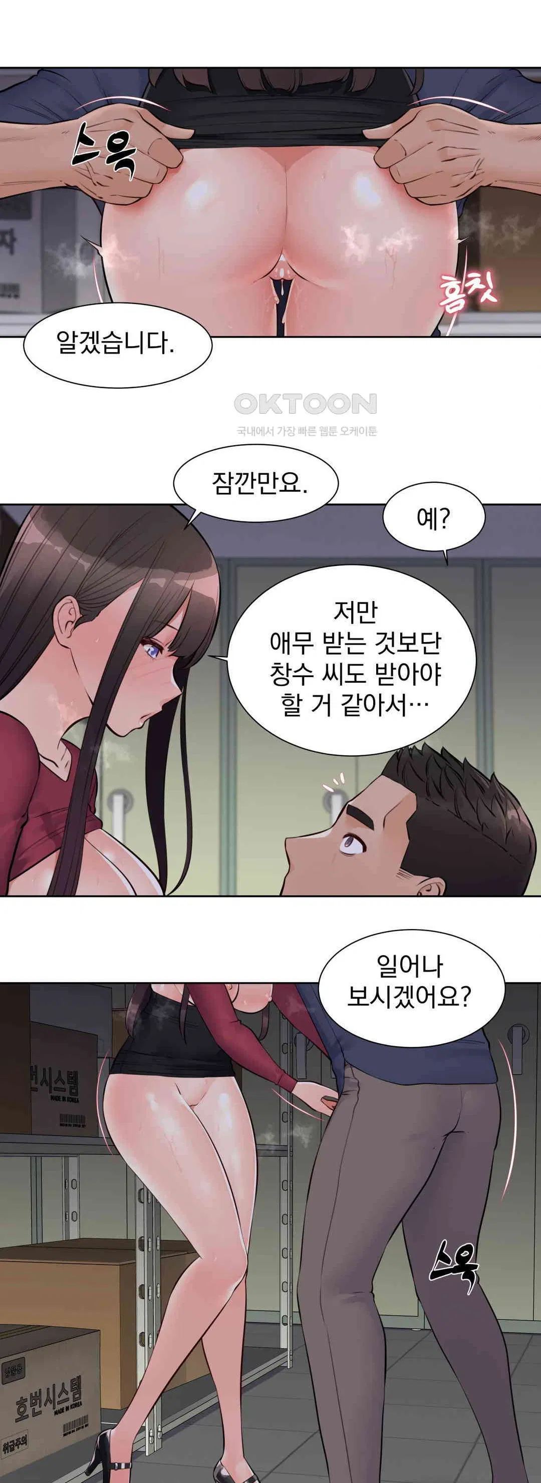 idol-manager-raw-chap-9-22