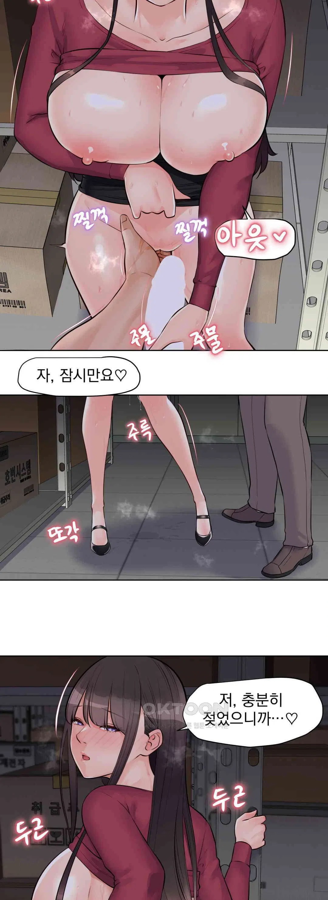 idol-manager-raw-chap-9-26