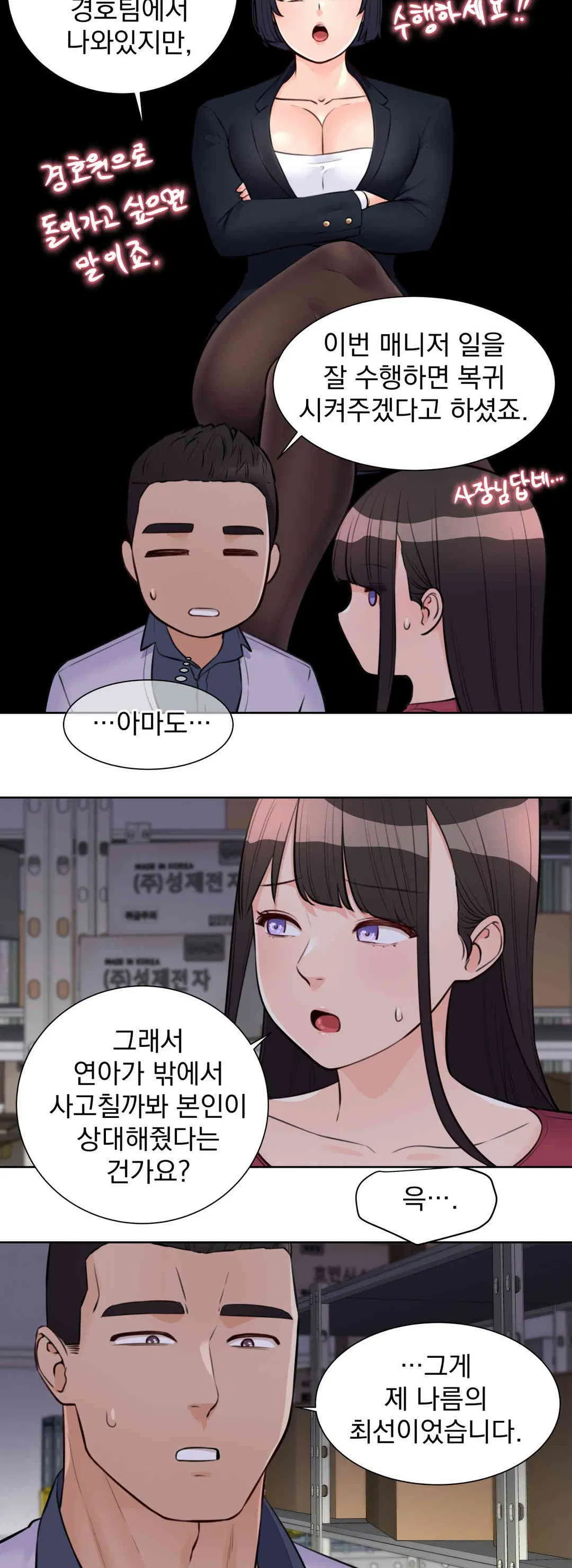 idol-manager-raw-chap-9-3