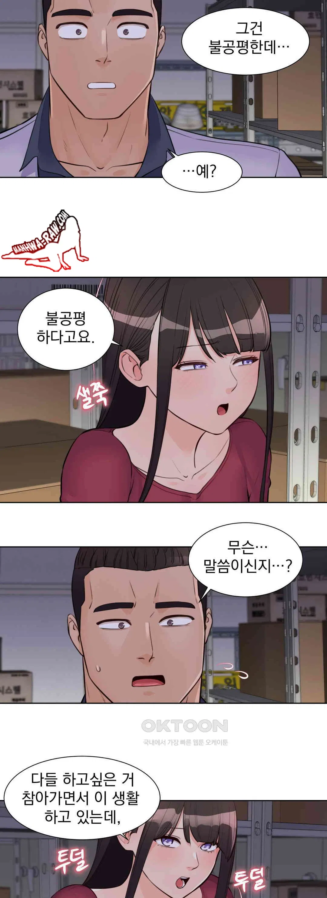 idol-manager-raw-chap-9-5