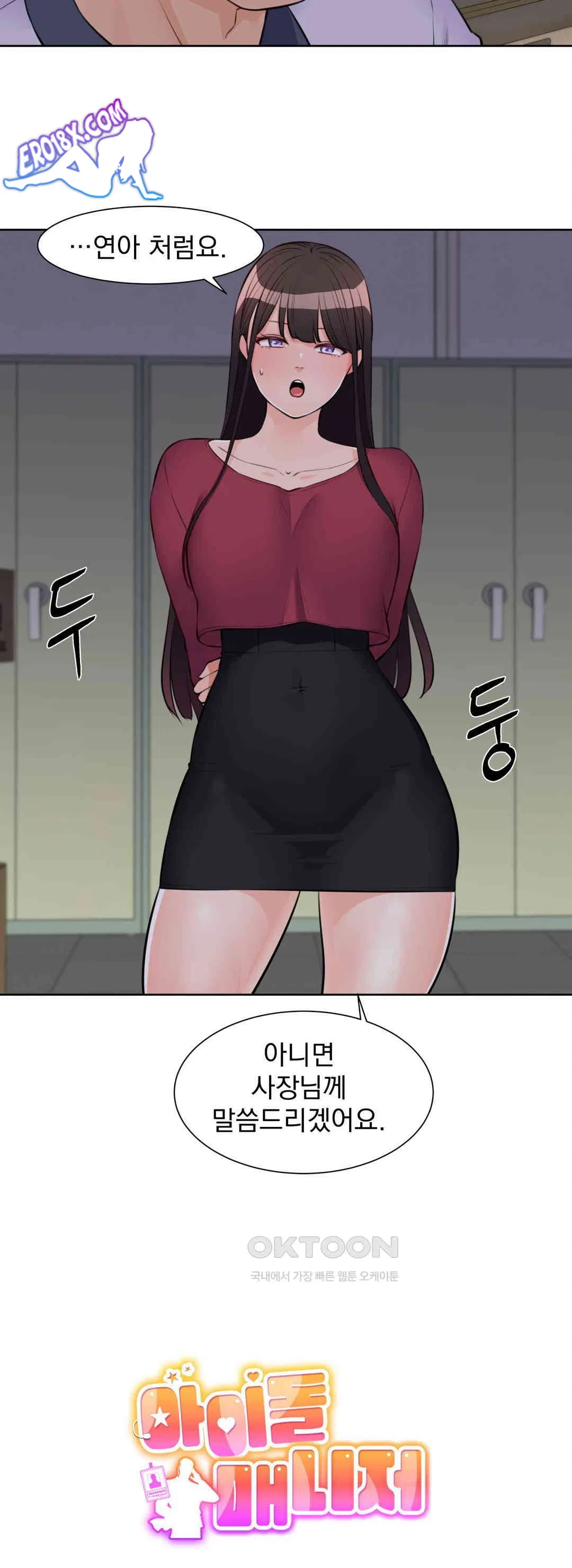 idol-manager-raw-chap-9-8