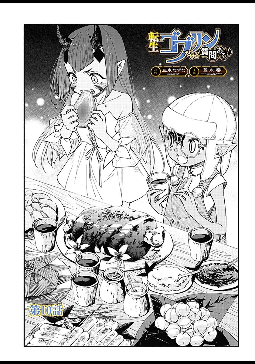 tensei-goblin-dakedo-shitsumon-aru-chap-10-1