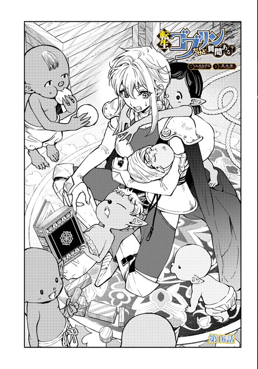 tensei-goblin-dakedo-shitsumon-aru-chap-16-1