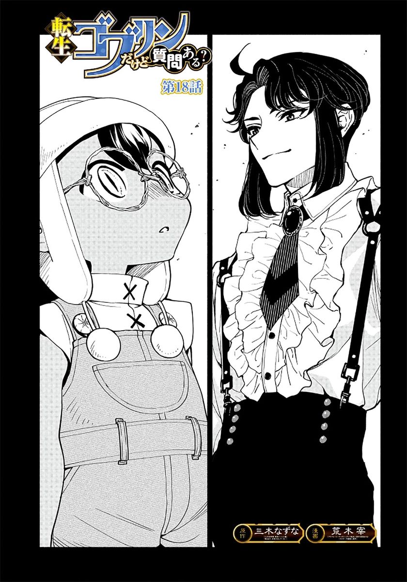 tensei-goblin-dakedo-shitsumon-aru-chap-18-1
