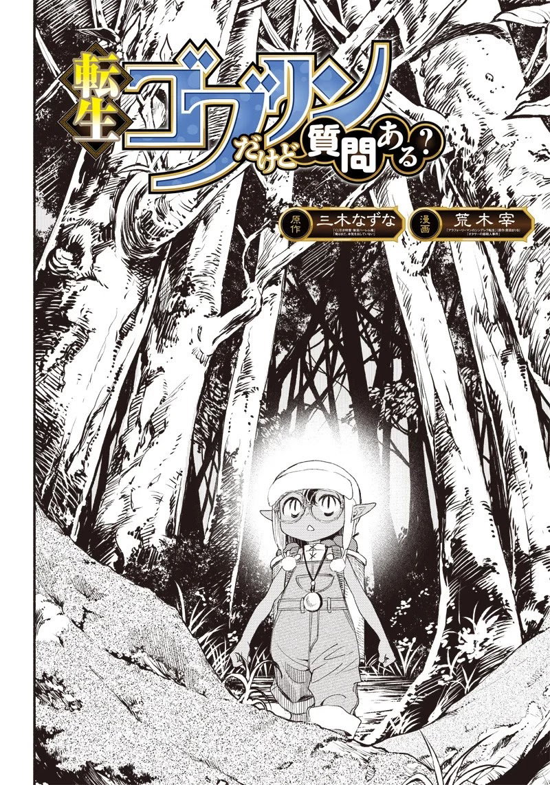 tensei-goblin-dakedo-shitsumon-aru-chap-2-1