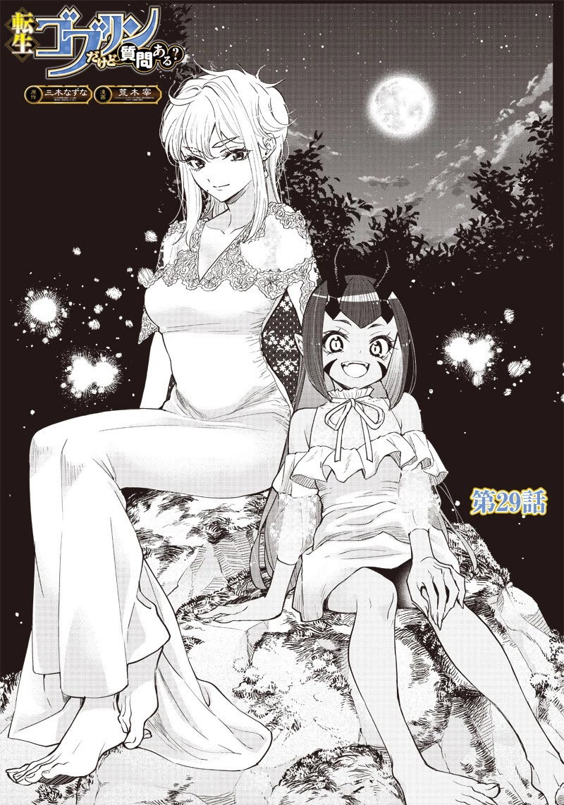 tensei-goblin-dakedo-shitsumon-aru-chap-29-2