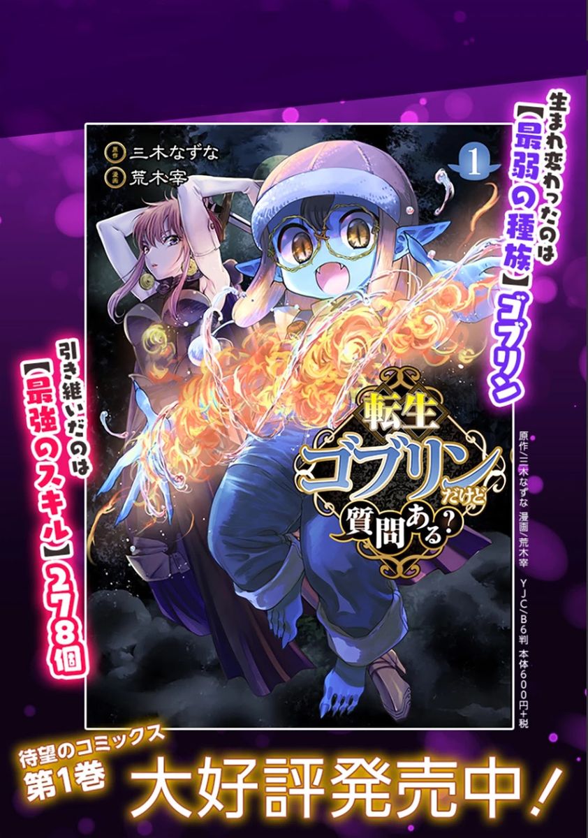 tensei-goblin-dakedo-shitsumon-aru-chap-3-1