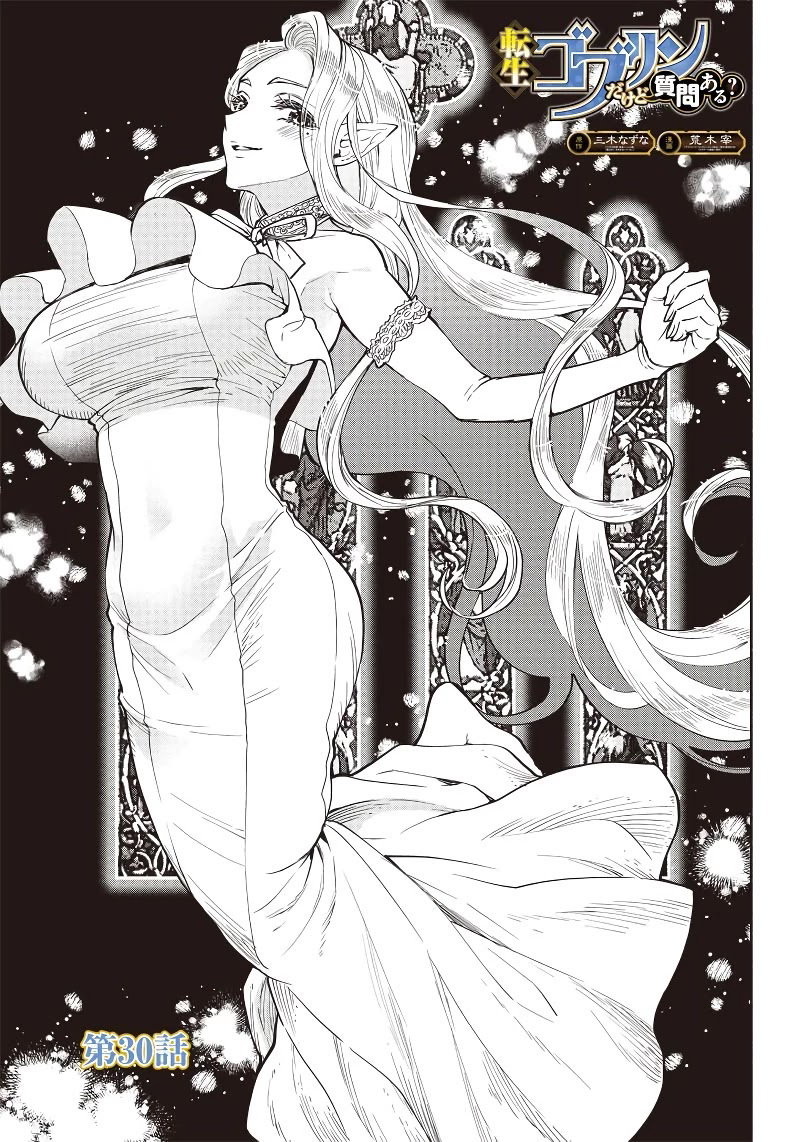 tensei-goblin-dakedo-shitsumon-aru-chap-30-2