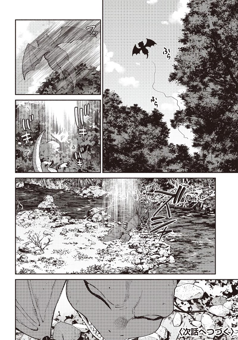 tensei-goblin-dakedo-shitsumon-aru-chap-31-16