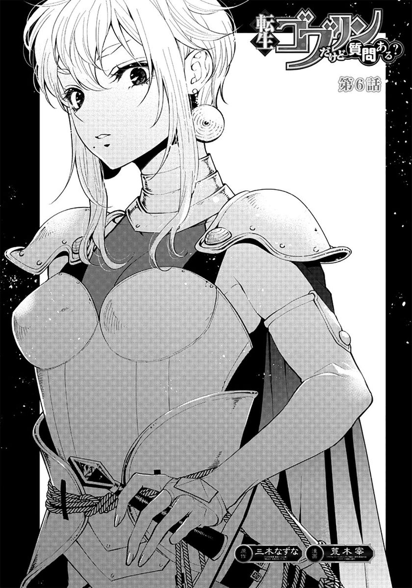 tensei-goblin-dakedo-shitsumon-aru-chap-6-1