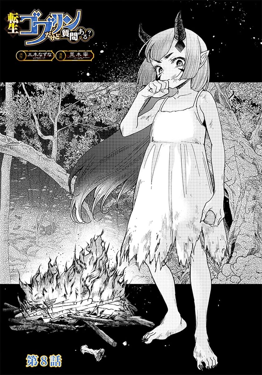 tensei-goblin-dakedo-shitsumon-aru-chap-8-1