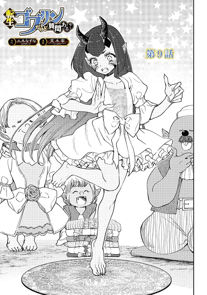 tensei-goblin-dakedo-shitsumon-aru-chap-9-1