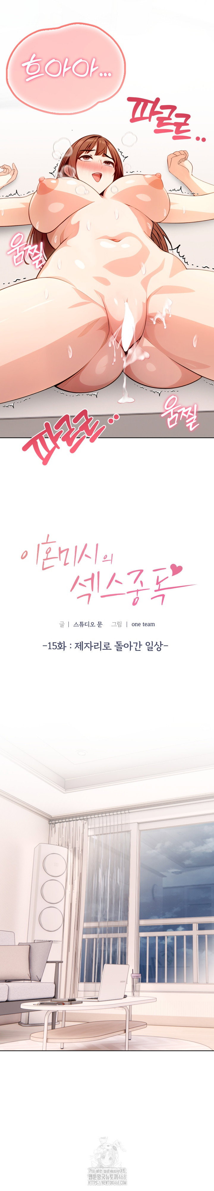 sex-addiction-in-divorced-mother-raw-chap-15-3