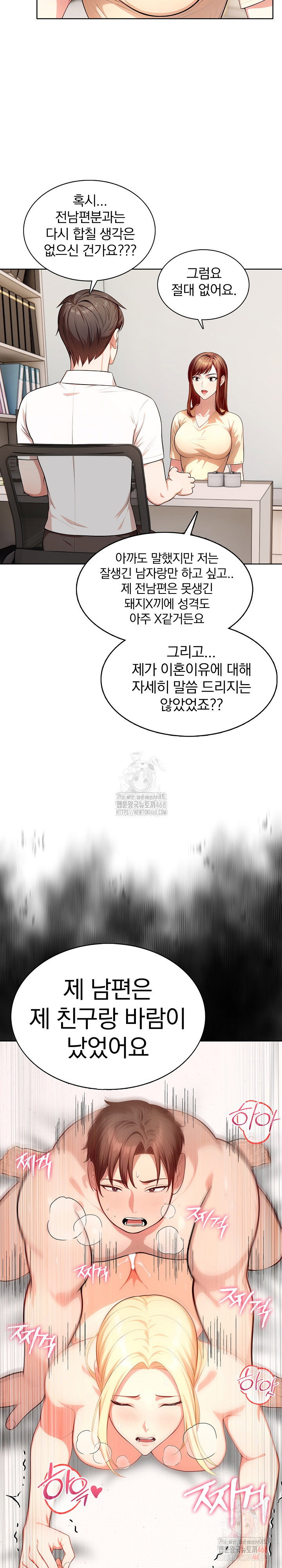 sex-addiction-in-divorced-mother-raw-chap-3-10