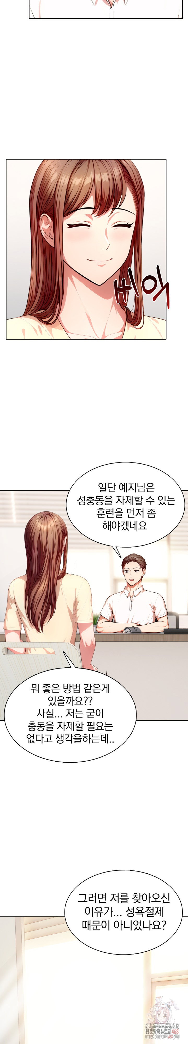 sex-addiction-in-divorced-mother-raw-chap-3-13