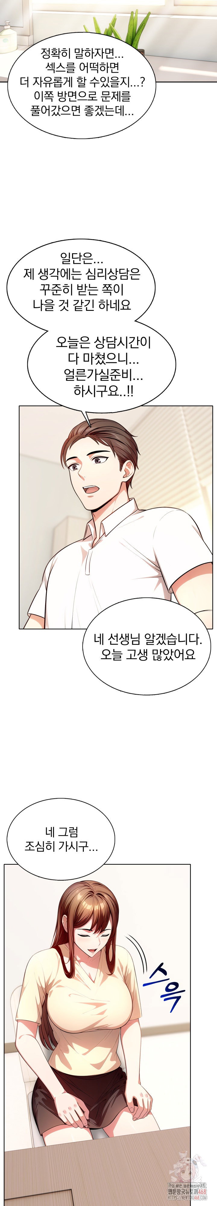 sex-addiction-in-divorced-mother-raw-chap-3-14