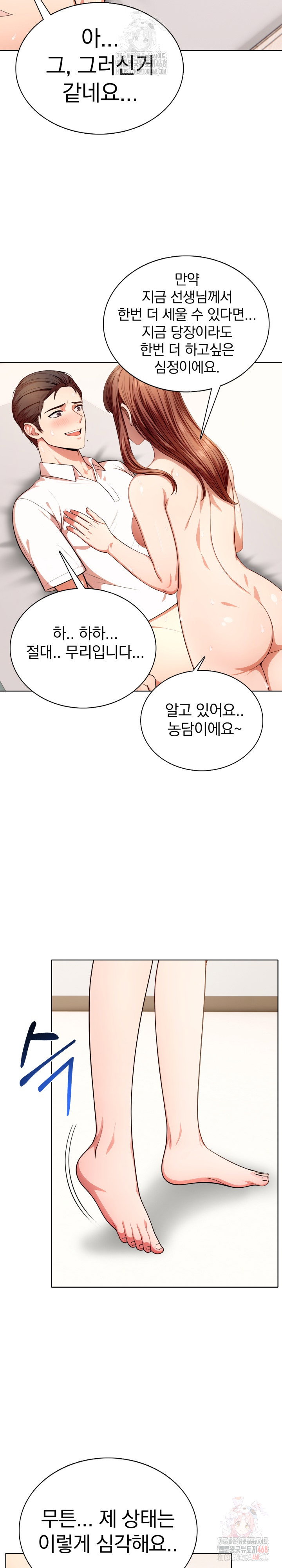 sex-addiction-in-divorced-mother-raw-chap-3-4