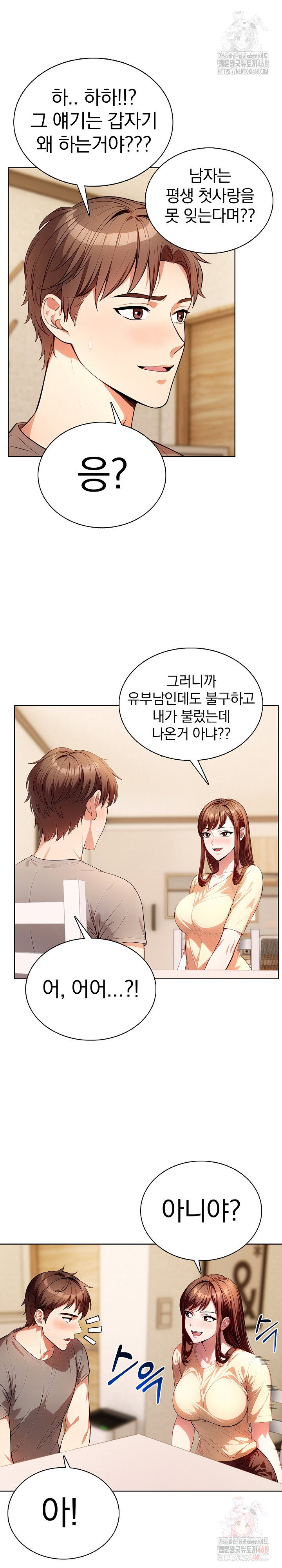 sex-addiction-in-divorced-mother-raw-chap-4-25