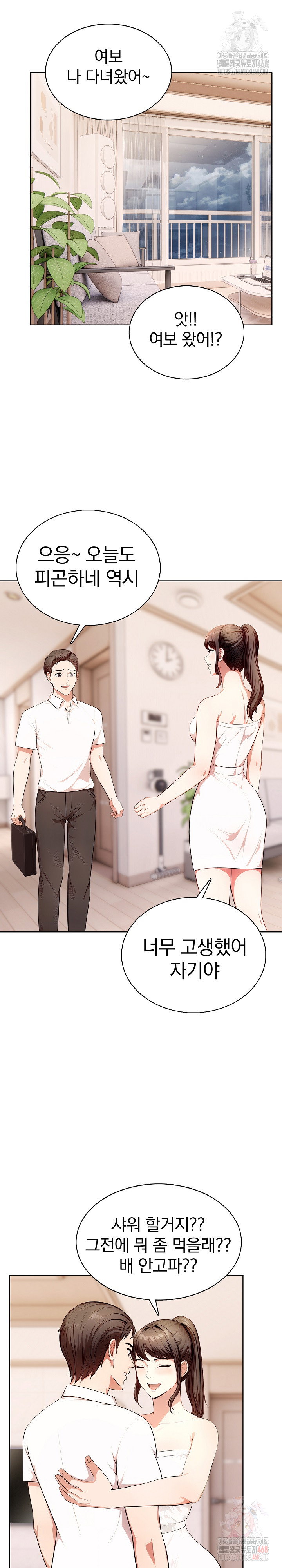 sex-addiction-in-divorced-mother-raw-chap-4-7