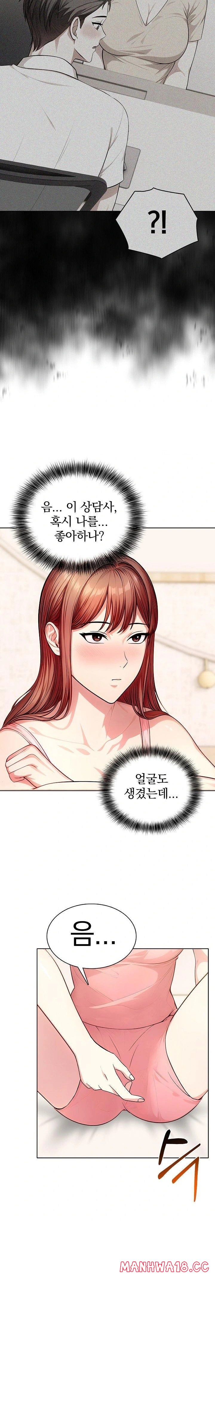 sex-addiction-in-divorced-mother-raw-chap-8-13