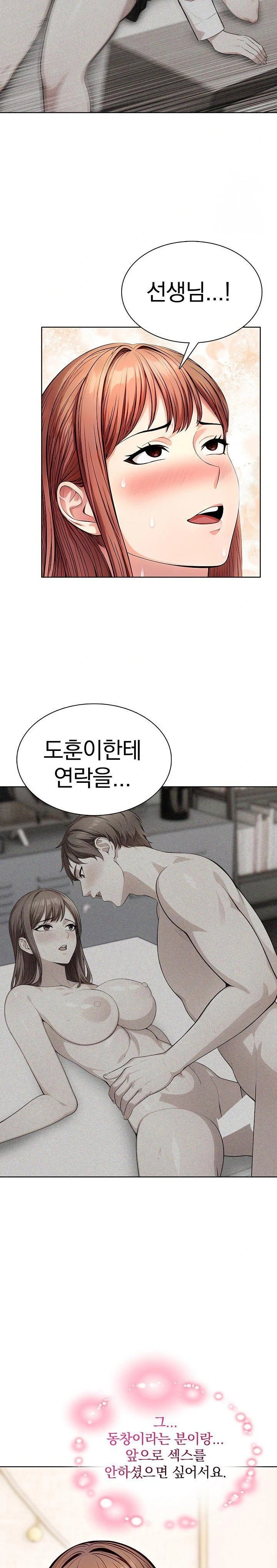 sex-addiction-in-divorced-mother-raw-chap-8-17