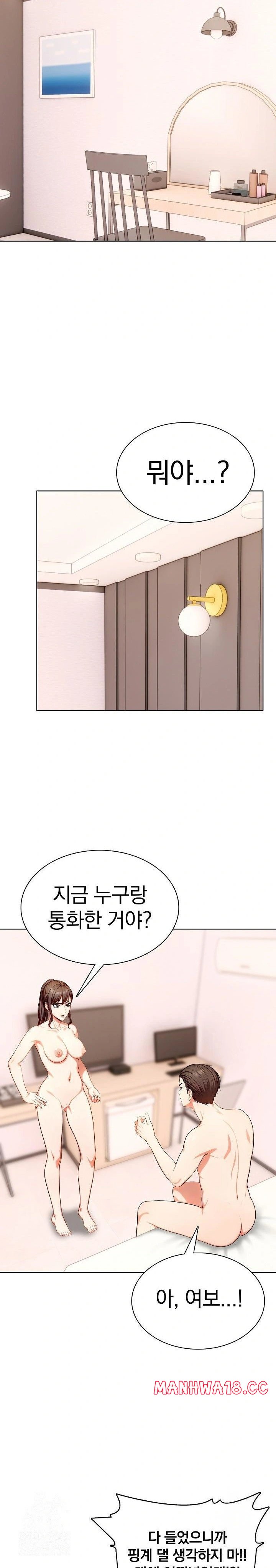 sex-addiction-in-divorced-mother-raw-chap-8-1